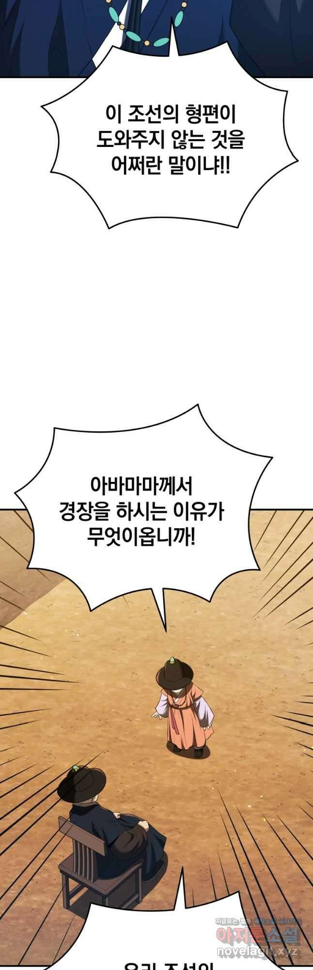 블랙기업조선 40화 52