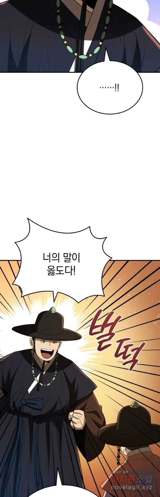 블랙기업조선 40화 56