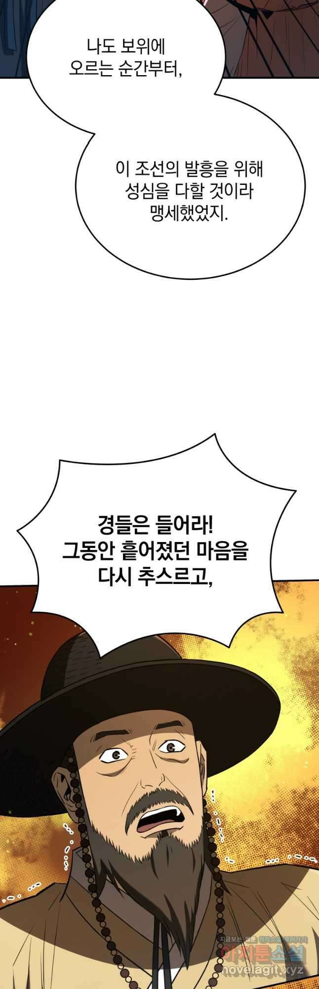 블랙기업조선 40화 57