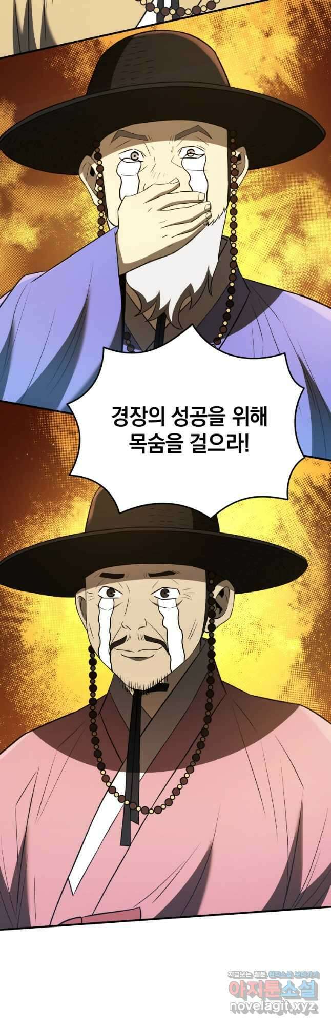 블랙기업조선 40화 58
