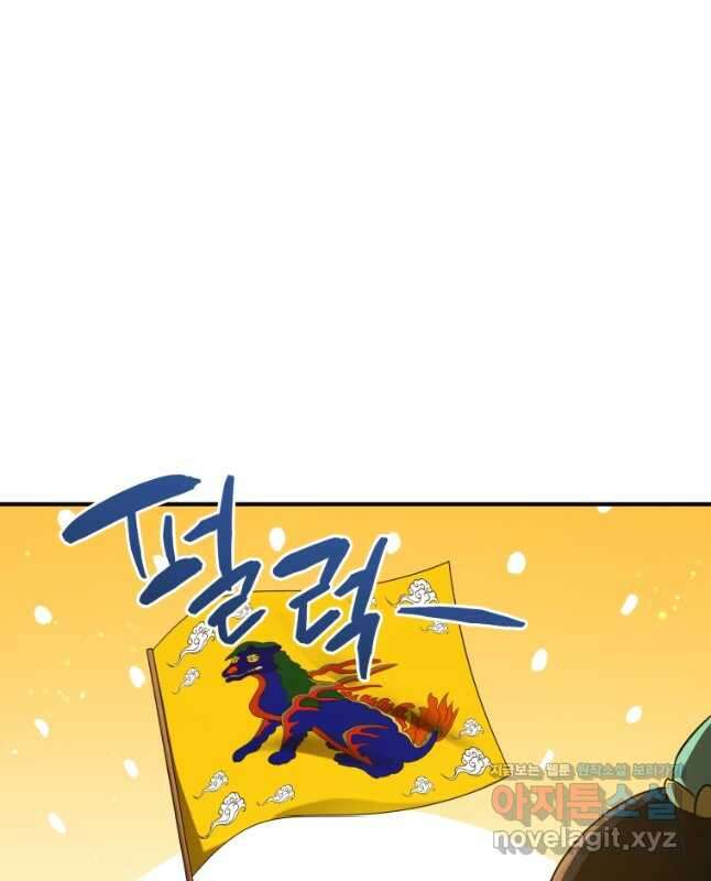 블랙기업조선 40화 60