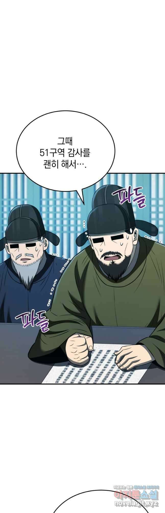 블랙기업조선 40화 63