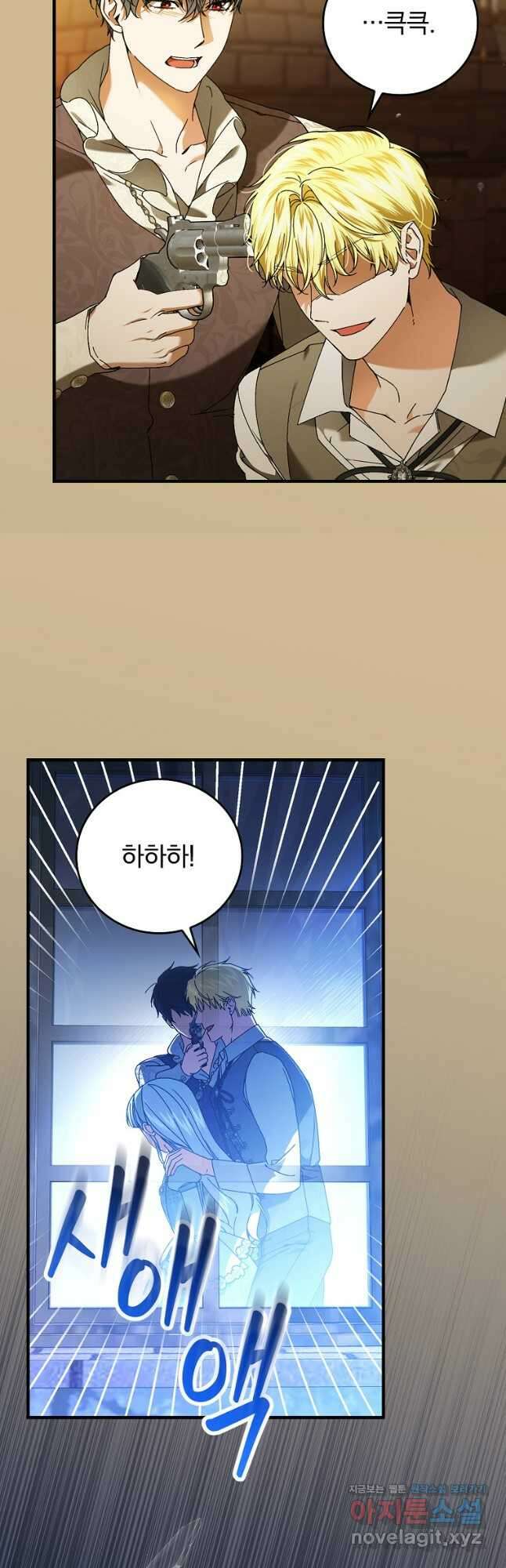 동화 속 악역의 완벽한 엔딩 플랜 96화 20