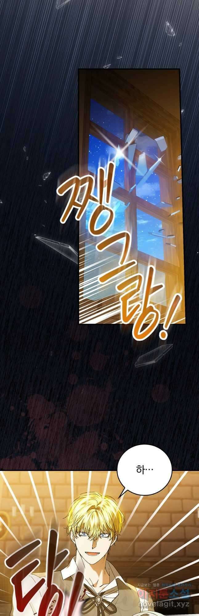 동화 속 악역의 완벽한 엔딩 플랜 96화 21