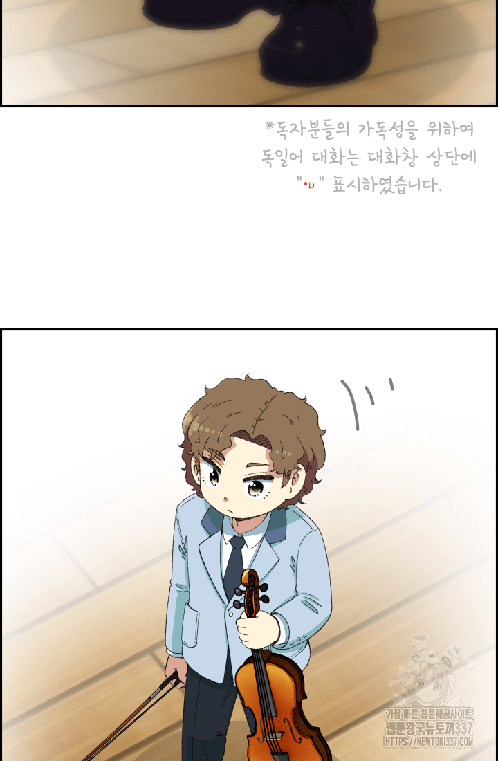다시 태어난 베토벤 34화 3