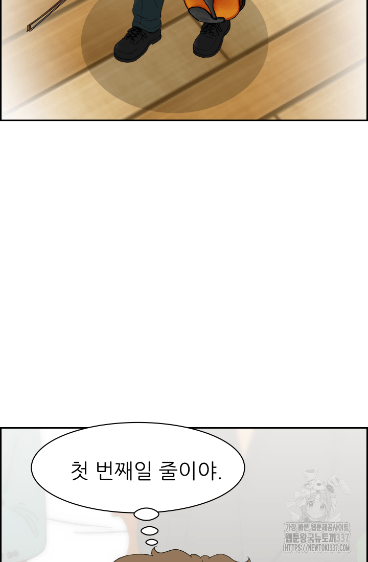다시 태어난 베토벤 34화 4