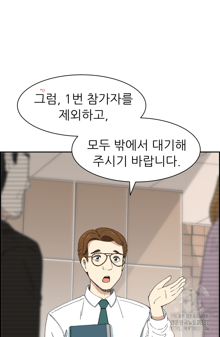 다시 태어난 베토벤 34화 7