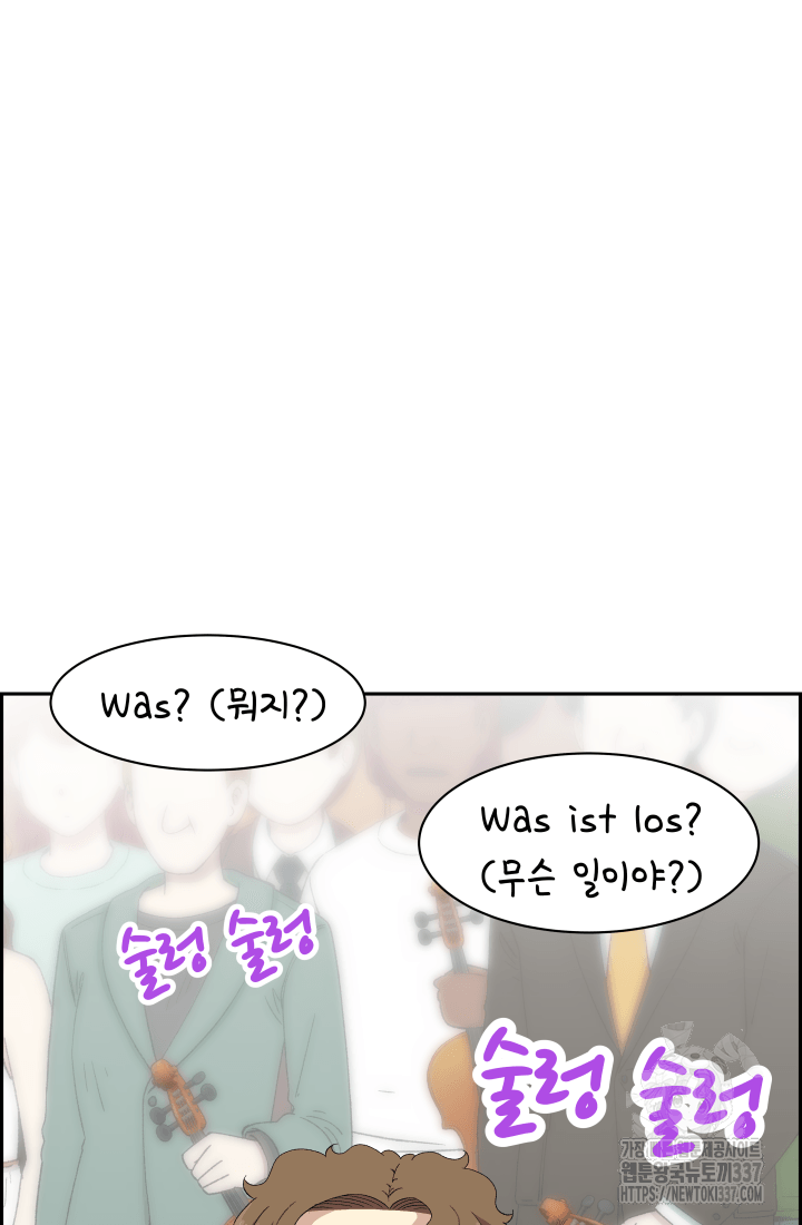 다시 태어난 베토벤 34화 16