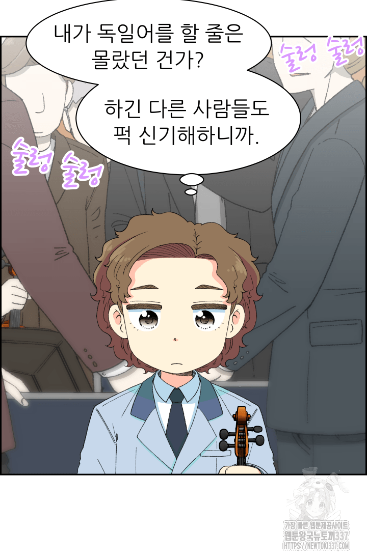 다시 태어난 베토벤 34화 30