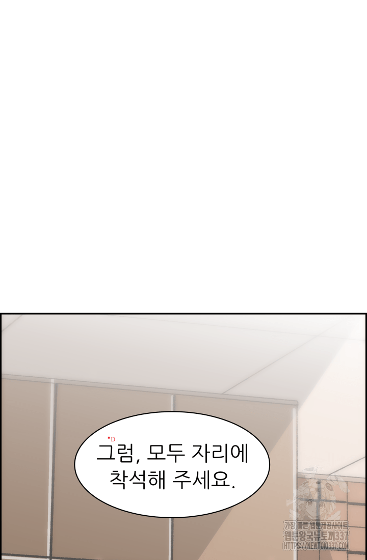 다시 태어난 베토벤 34화 31