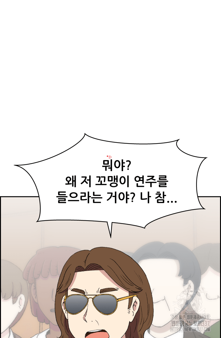 다시 태어난 베토벤 34화 34