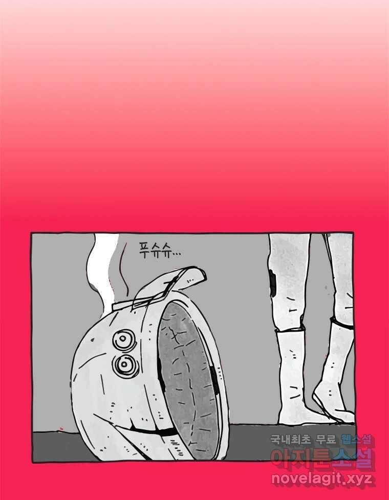 이토록 보통의 495화 뼈말라의 사랑(43) 3