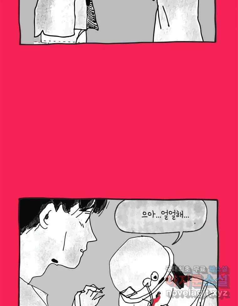 이토록 보통의 495화 뼈말라의 사랑(43) 5