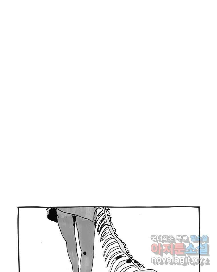 이토록 보통의 495화 뼈말라의 사랑(43) 9