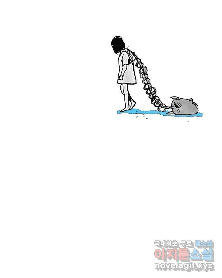 이토록 보통의 495화 뼈말라의 사랑(43) 11