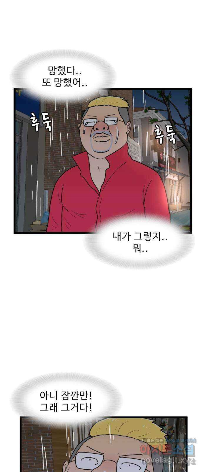 경자 전성시대 144화 1