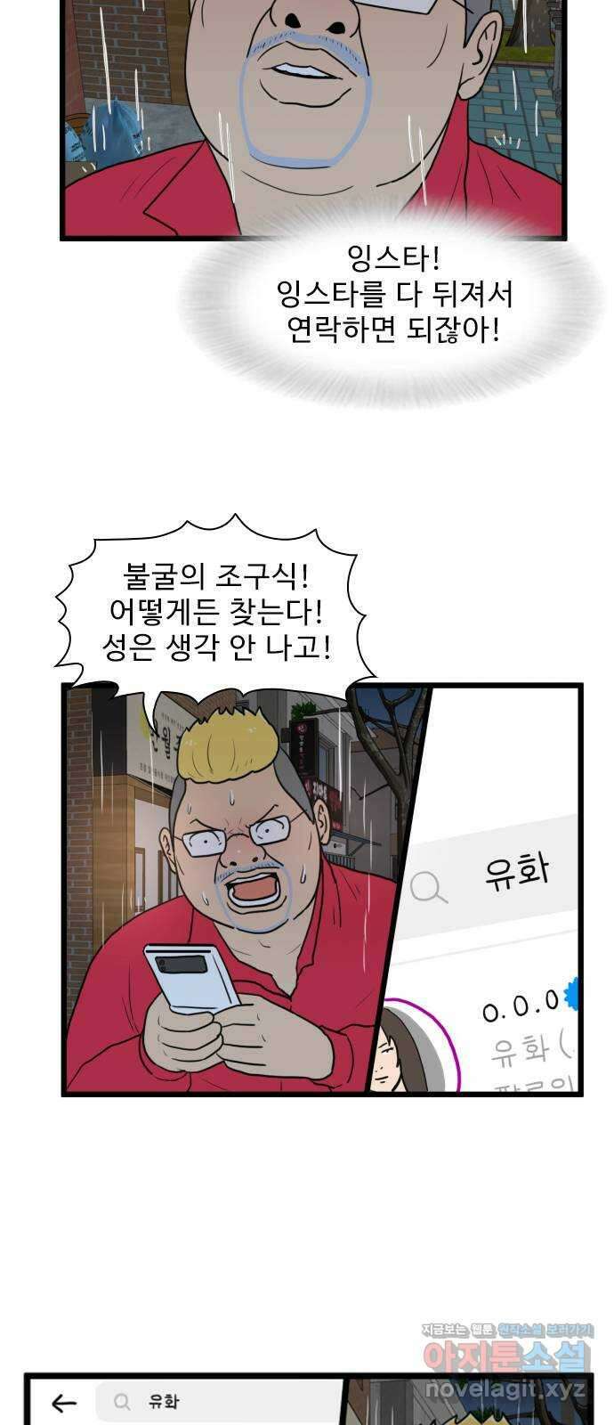 경자 전성시대 144화 2