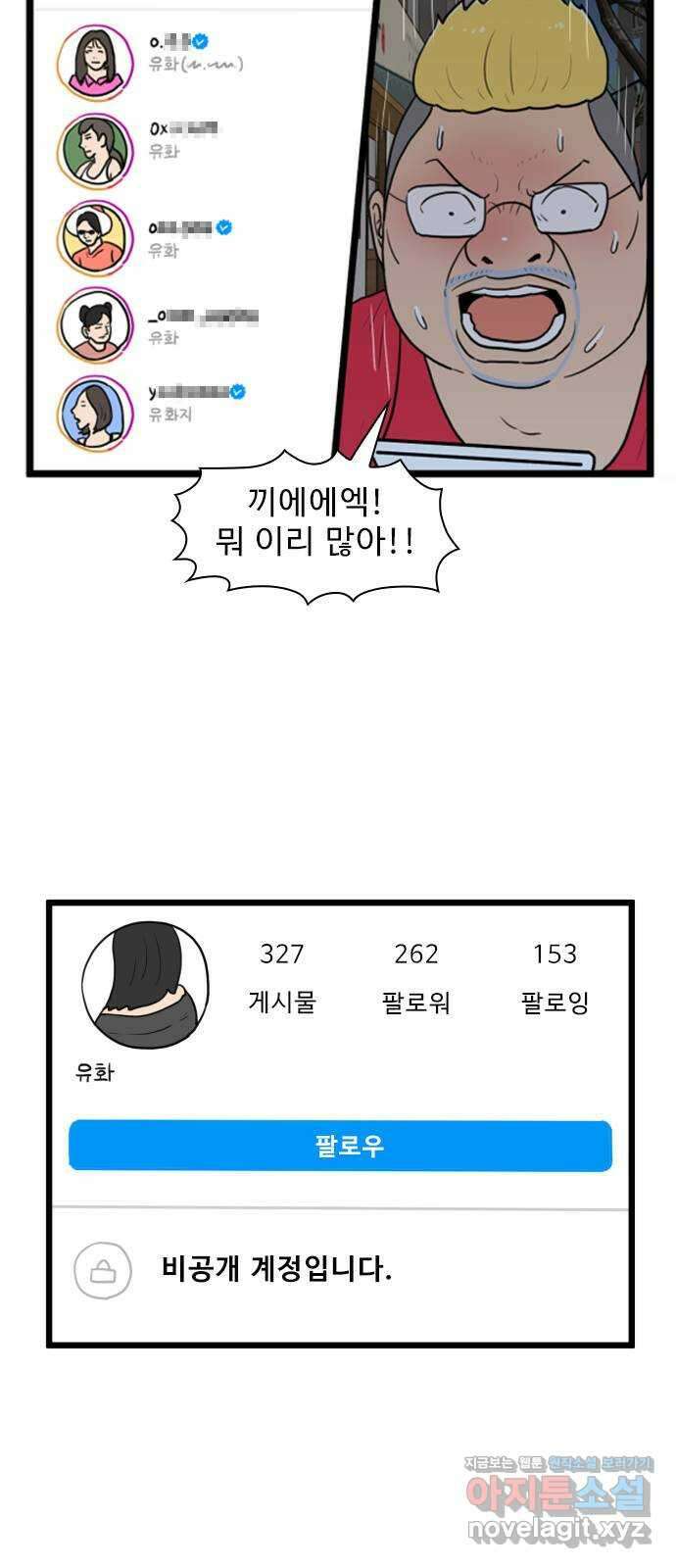 경자 전성시대 144화 3