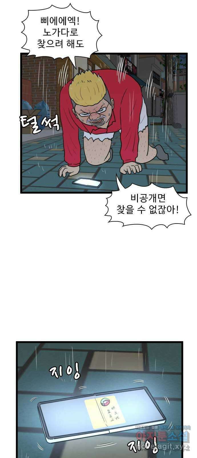 경자 전성시대 144화 4