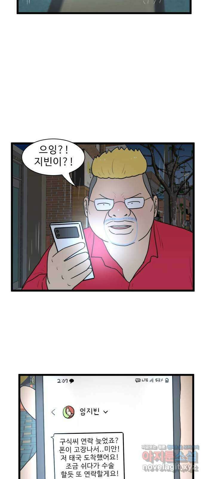 경자 전성시대 144화 5
