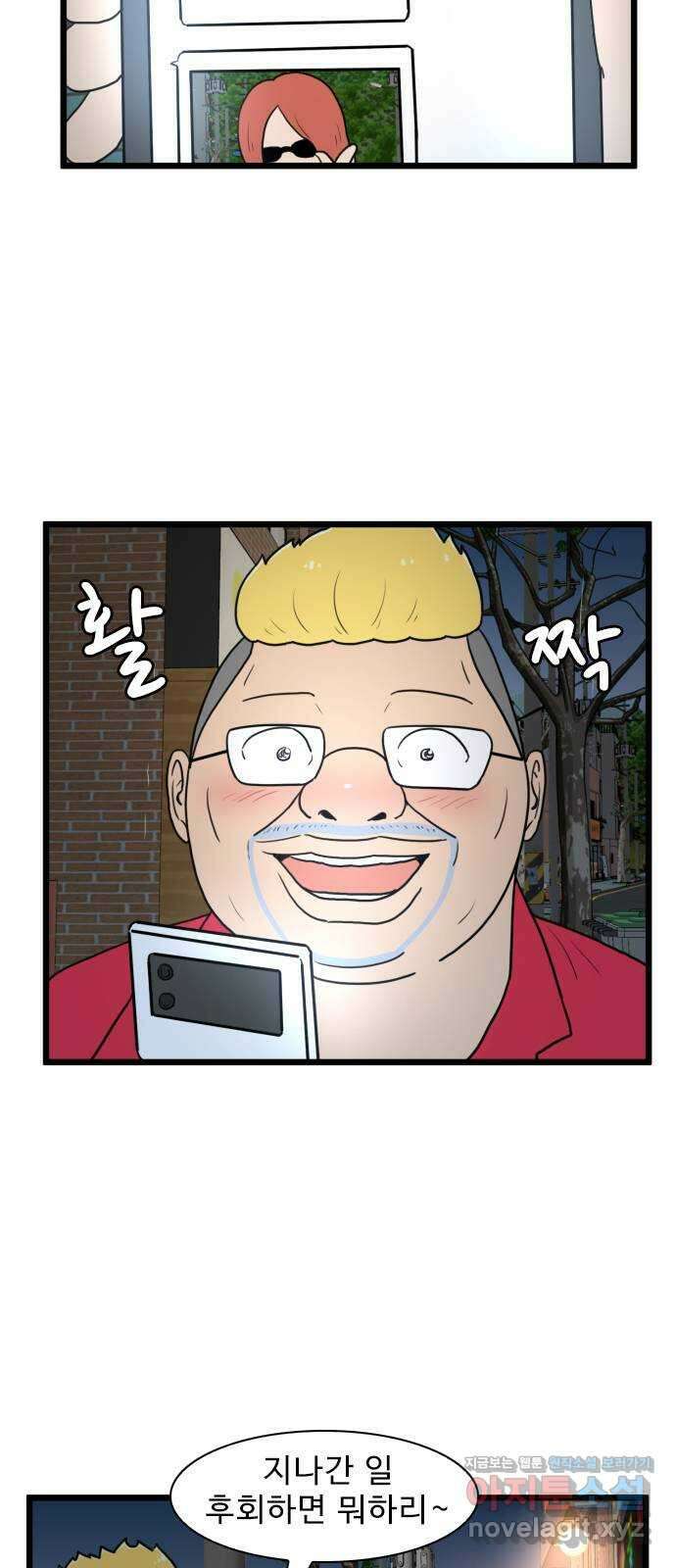 경자 전성시대 144화 6