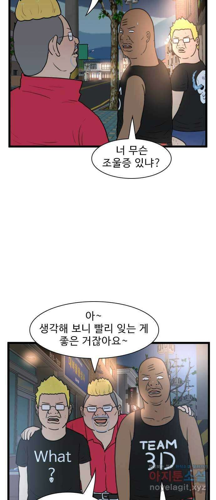 경자 전성시대 144화 7