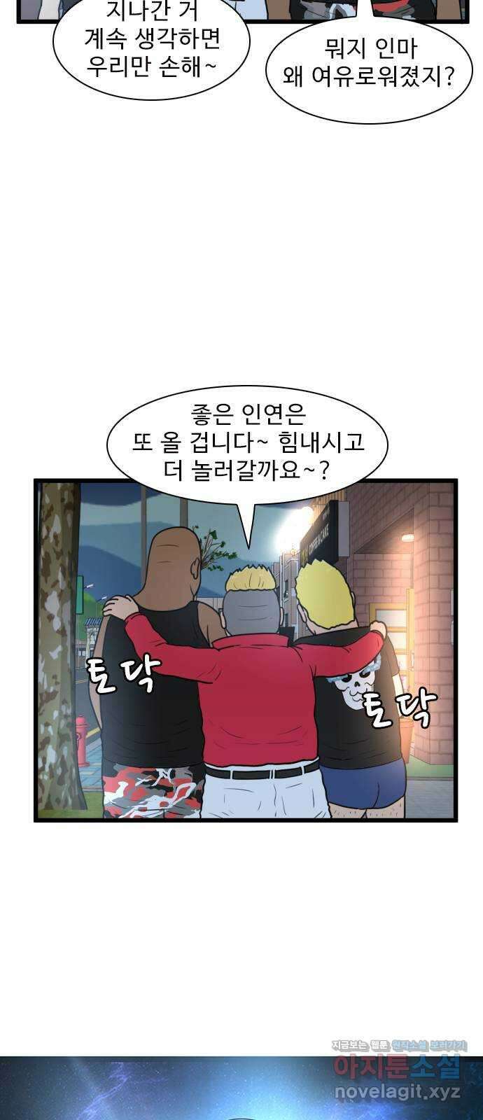 경자 전성시대 144화 8