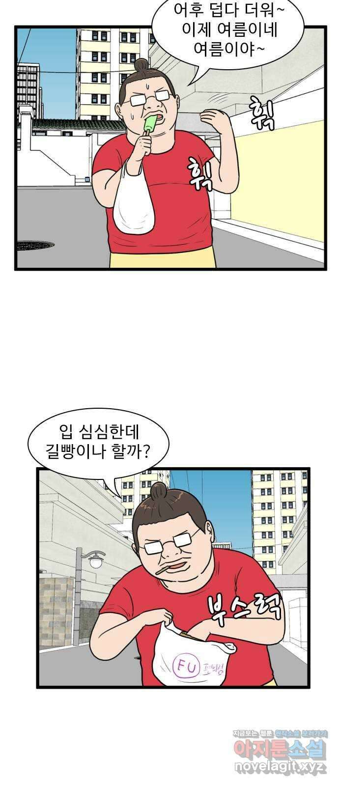 경자 전성시대 144화 10