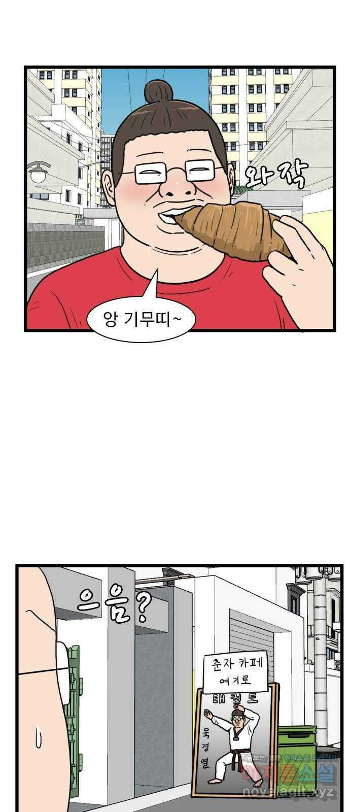 경자 전성시대 144화 11