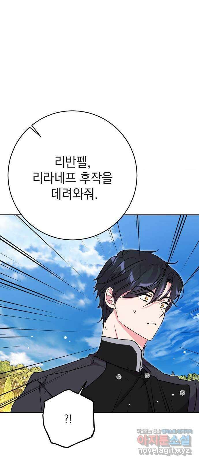 밤마다 남편이 바뀐다 73화 1