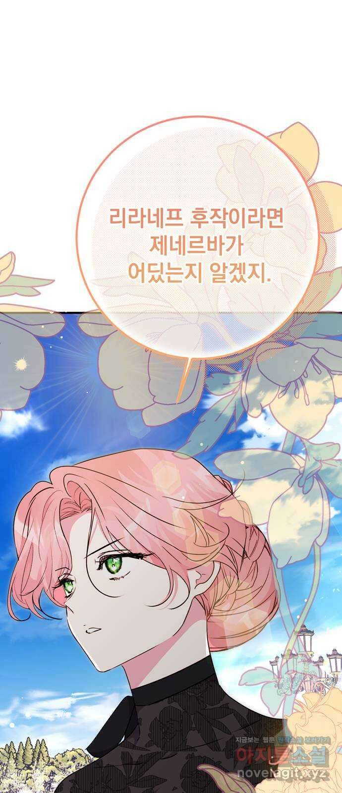 밤마다 남편이 바뀐다 73화 2