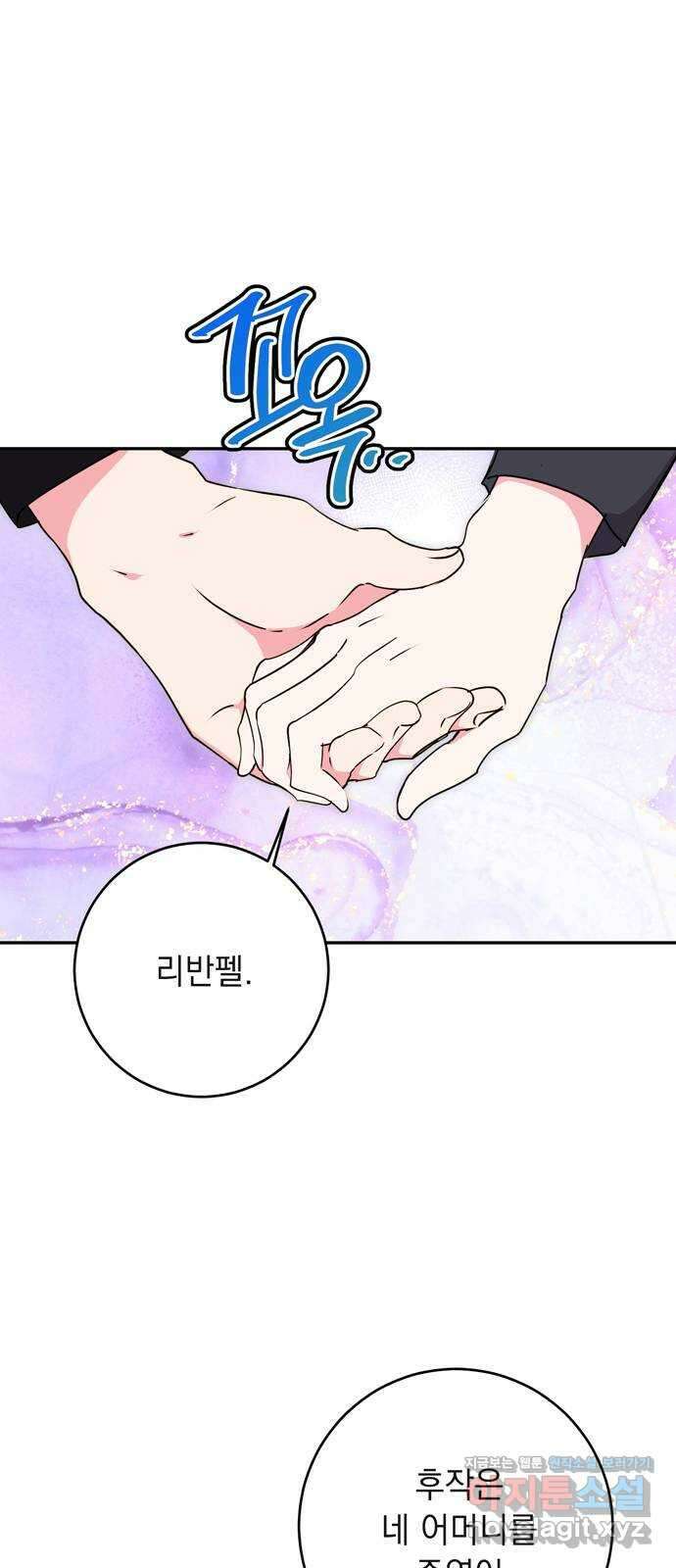밤마다 남편이 바뀐다 73화 7
