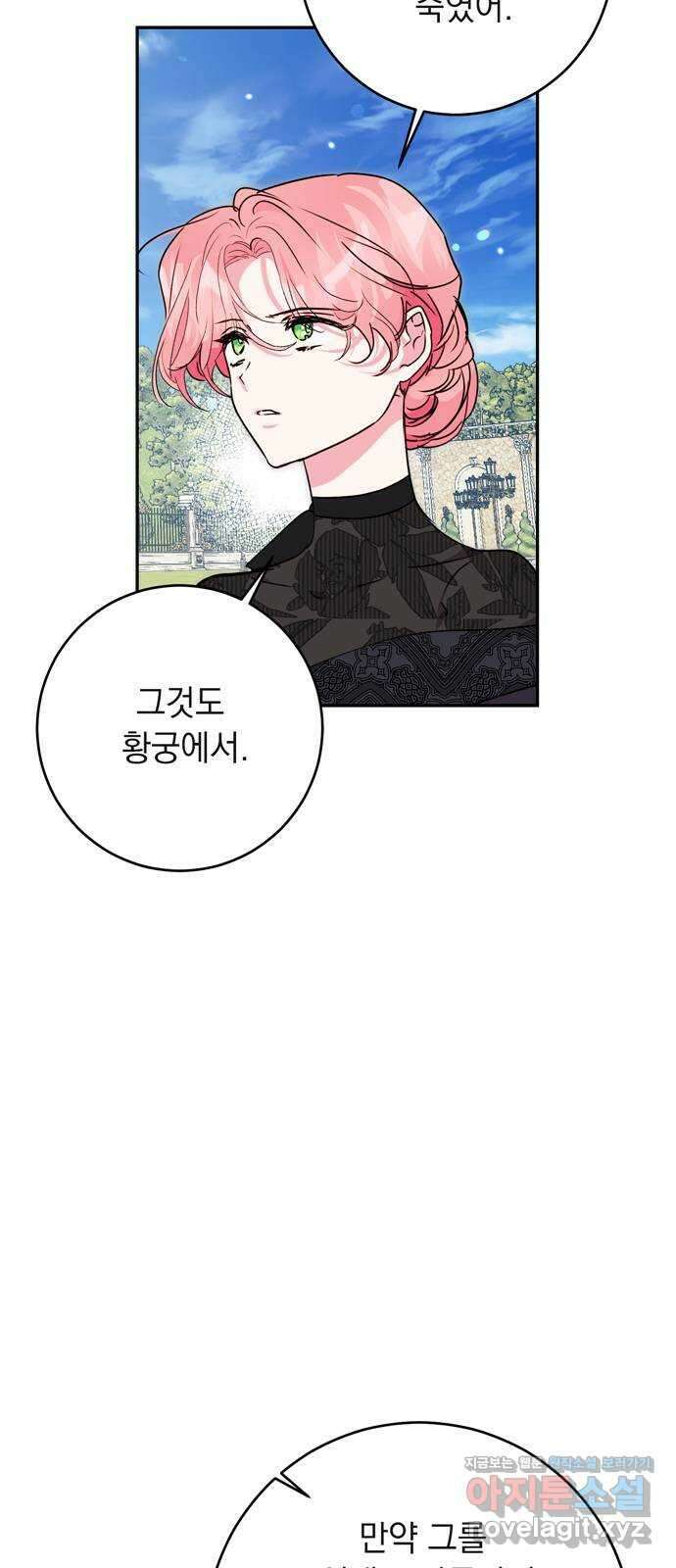 밤마다 남편이 바뀐다 73화 8