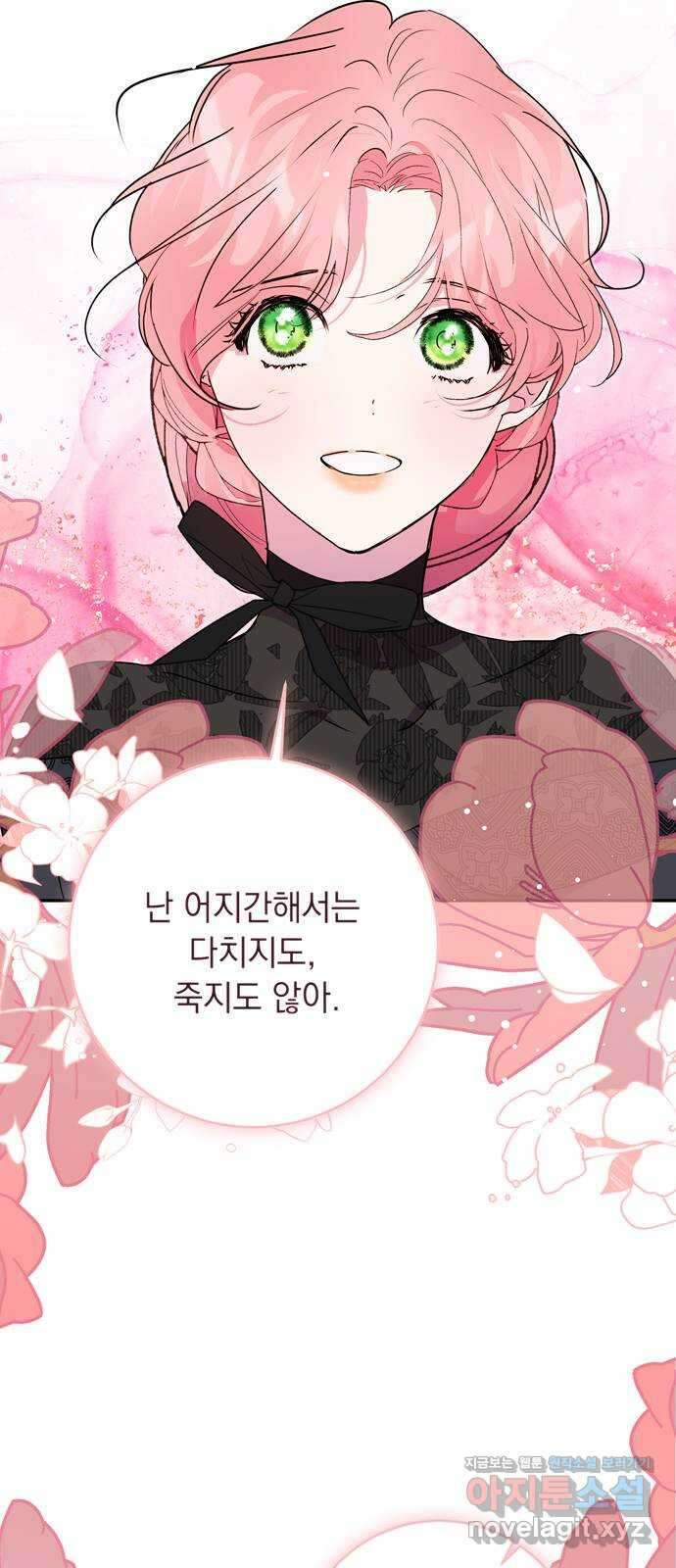 밤마다 남편이 바뀐다 73화 12