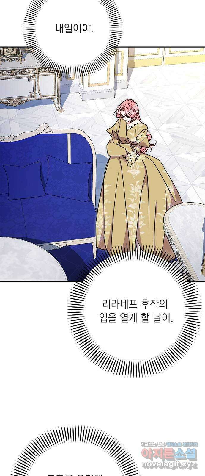 밤마다 남편이 바뀐다 73화 18