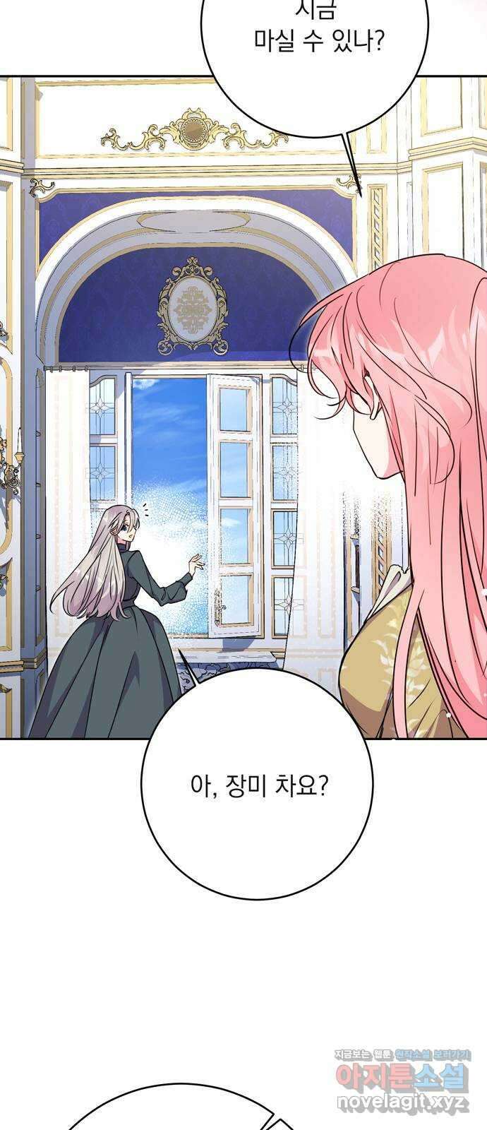밤마다 남편이 바뀐다 73화 27