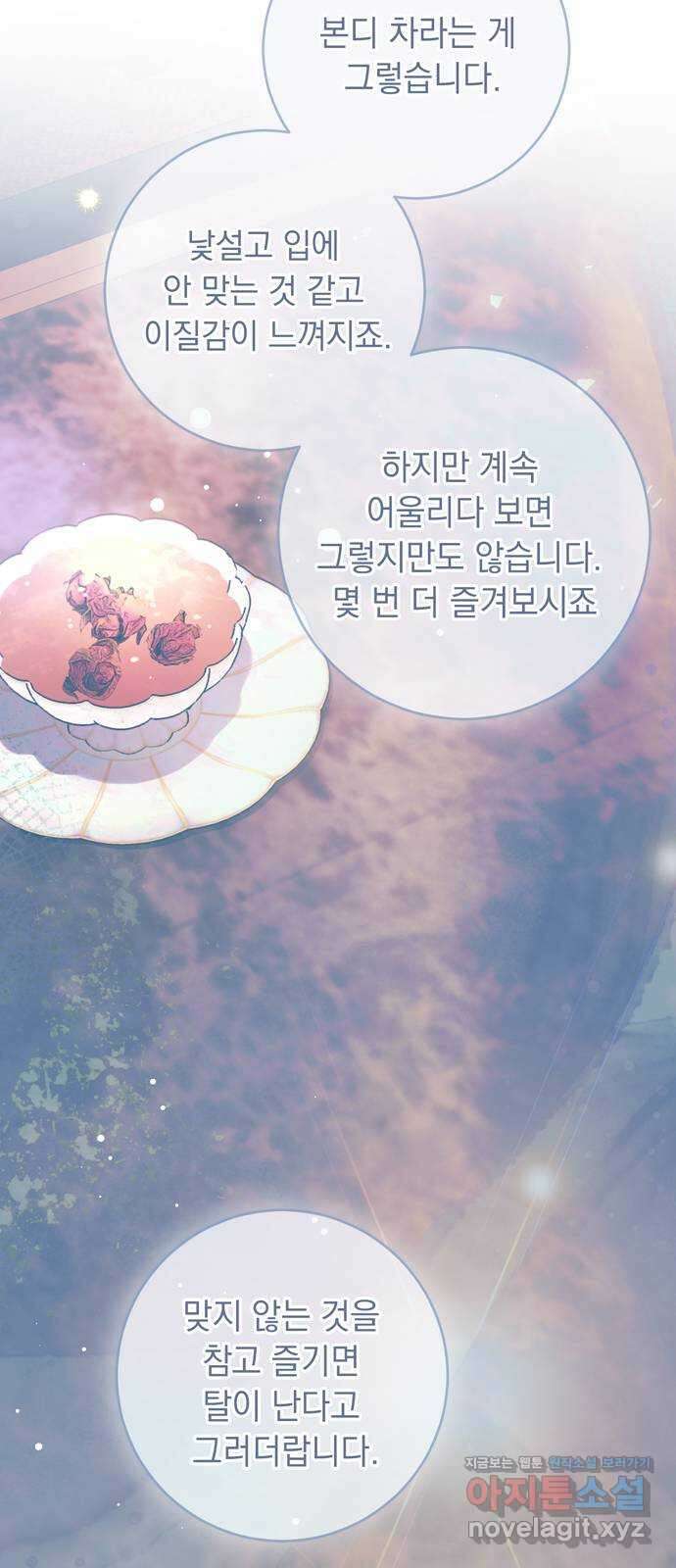 밤마다 남편이 바뀐다 73화 32