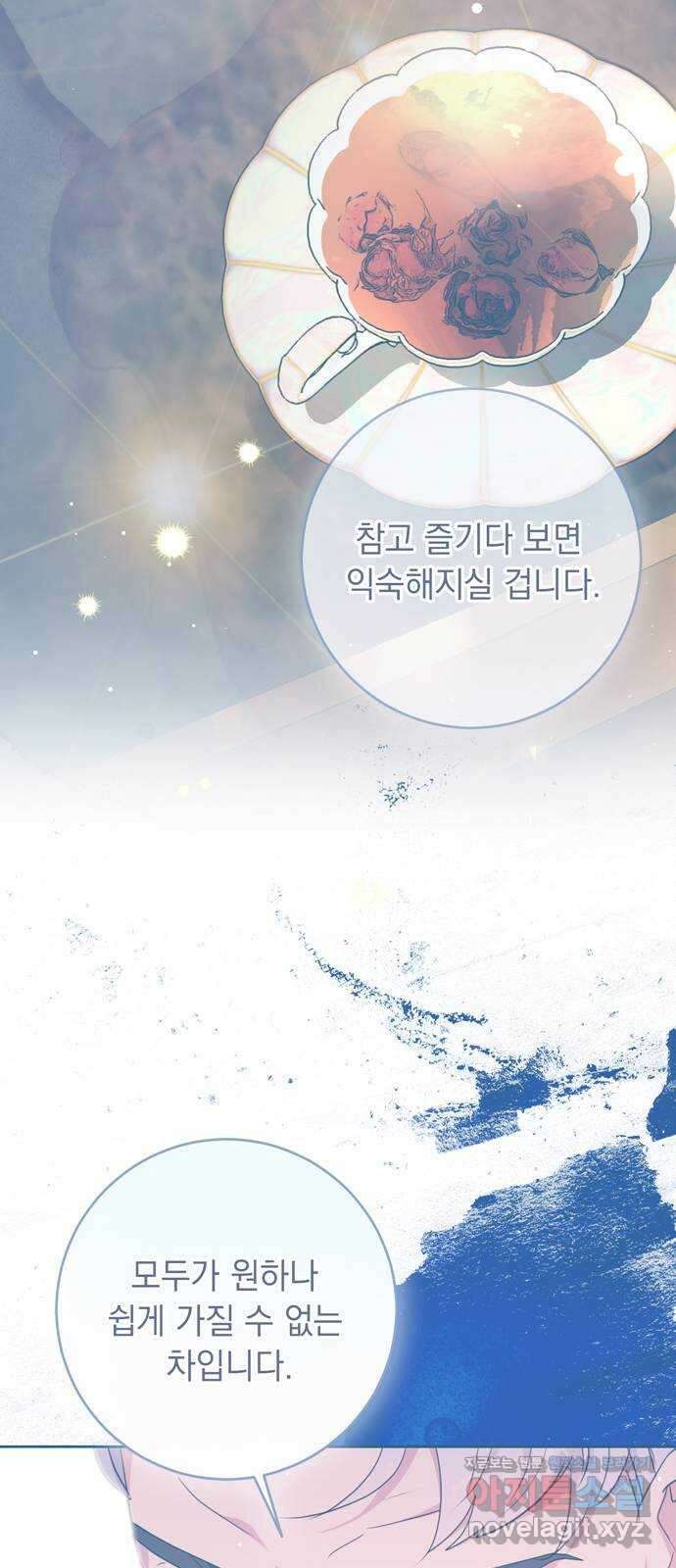 밤마다 남편이 바뀐다 73화 33
