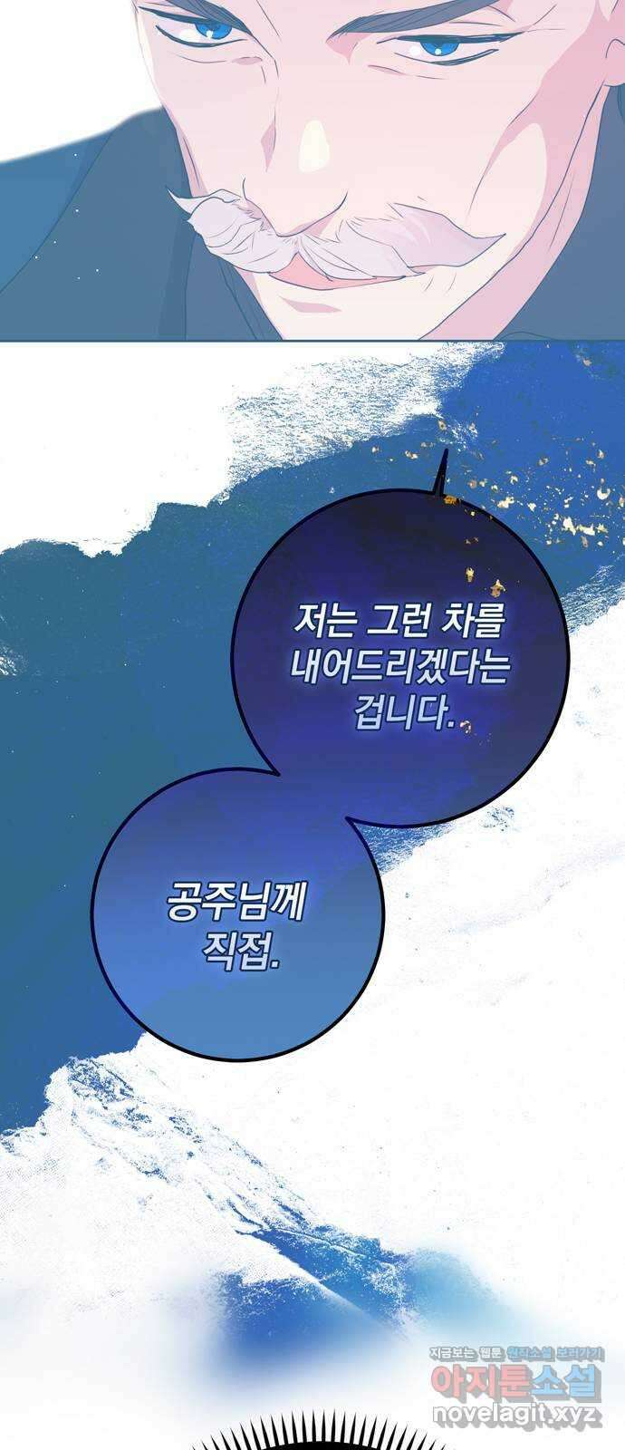 밤마다 남편이 바뀐다 73화 34