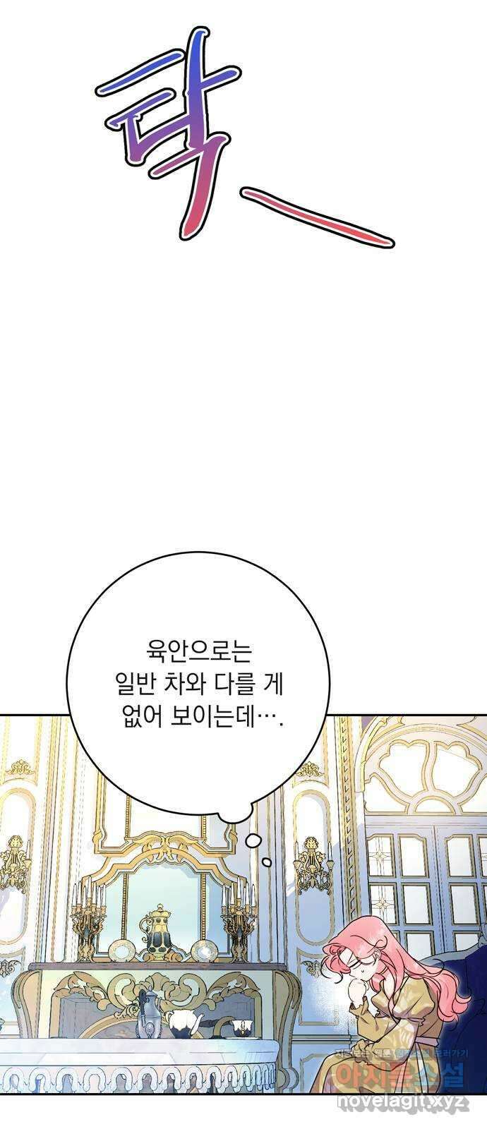 밤마다 남편이 바뀐다 73화 40