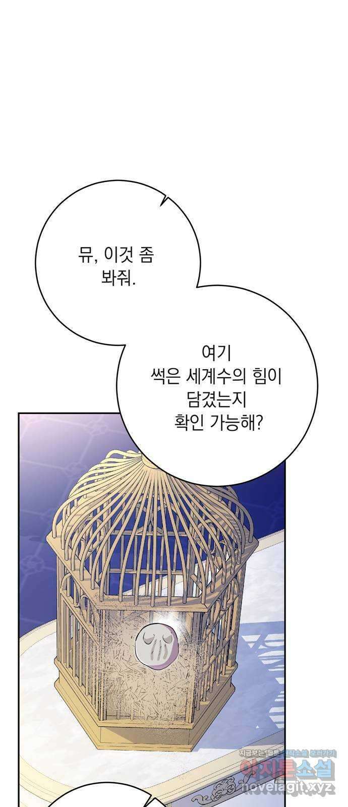밤마다 남편이 바뀐다 73화 41