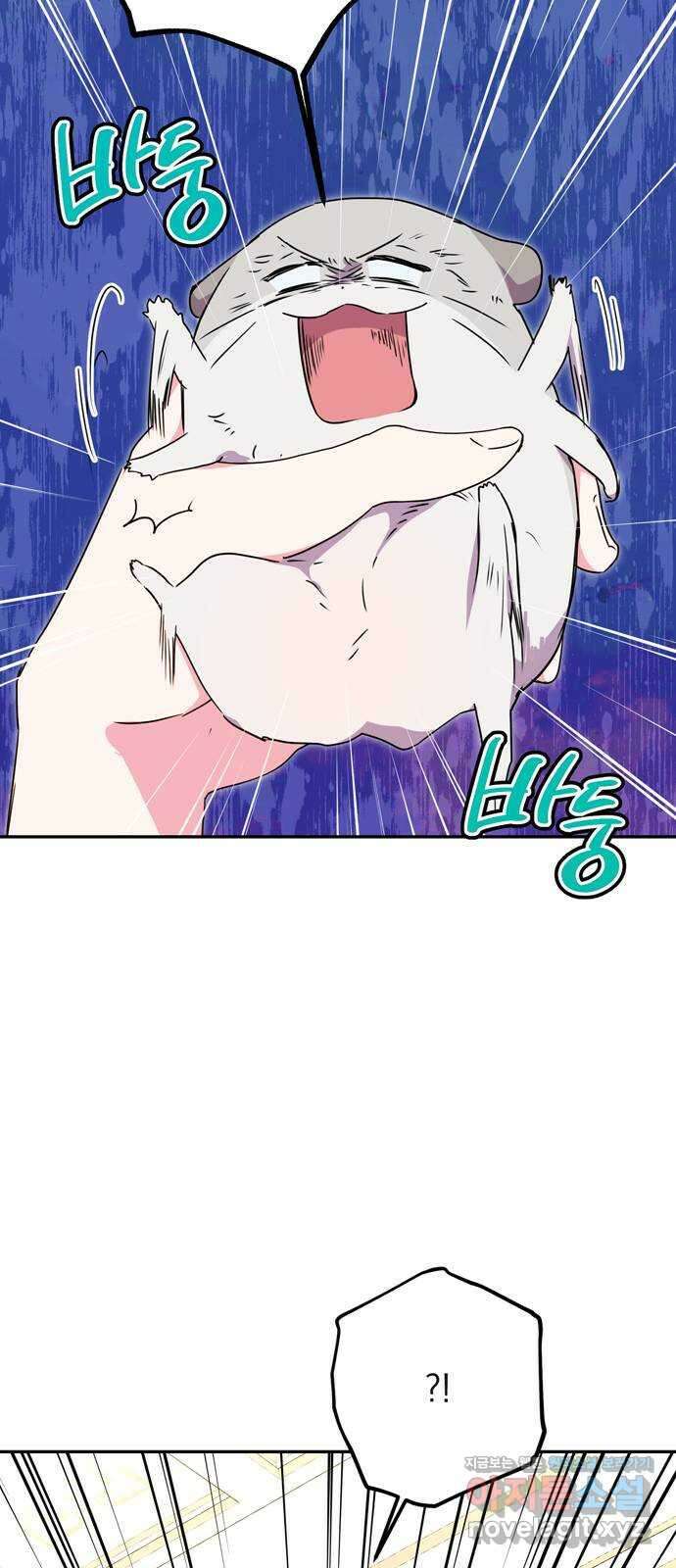 밤마다 남편이 바뀐다 73화 45
