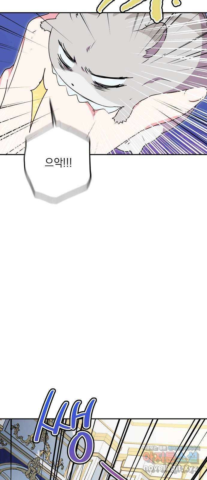 밤마다 남편이 바뀐다 73화 47