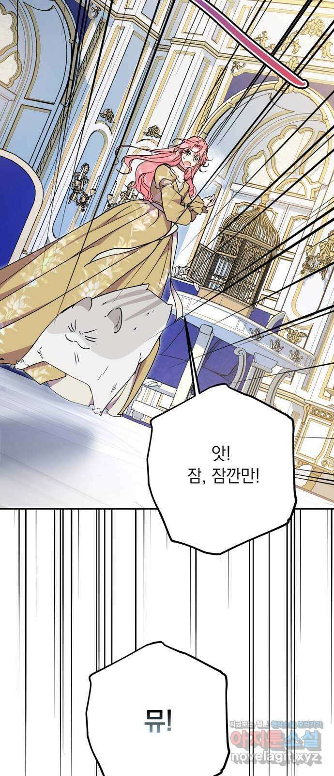 밤마다 남편이 바뀐다 73화 48