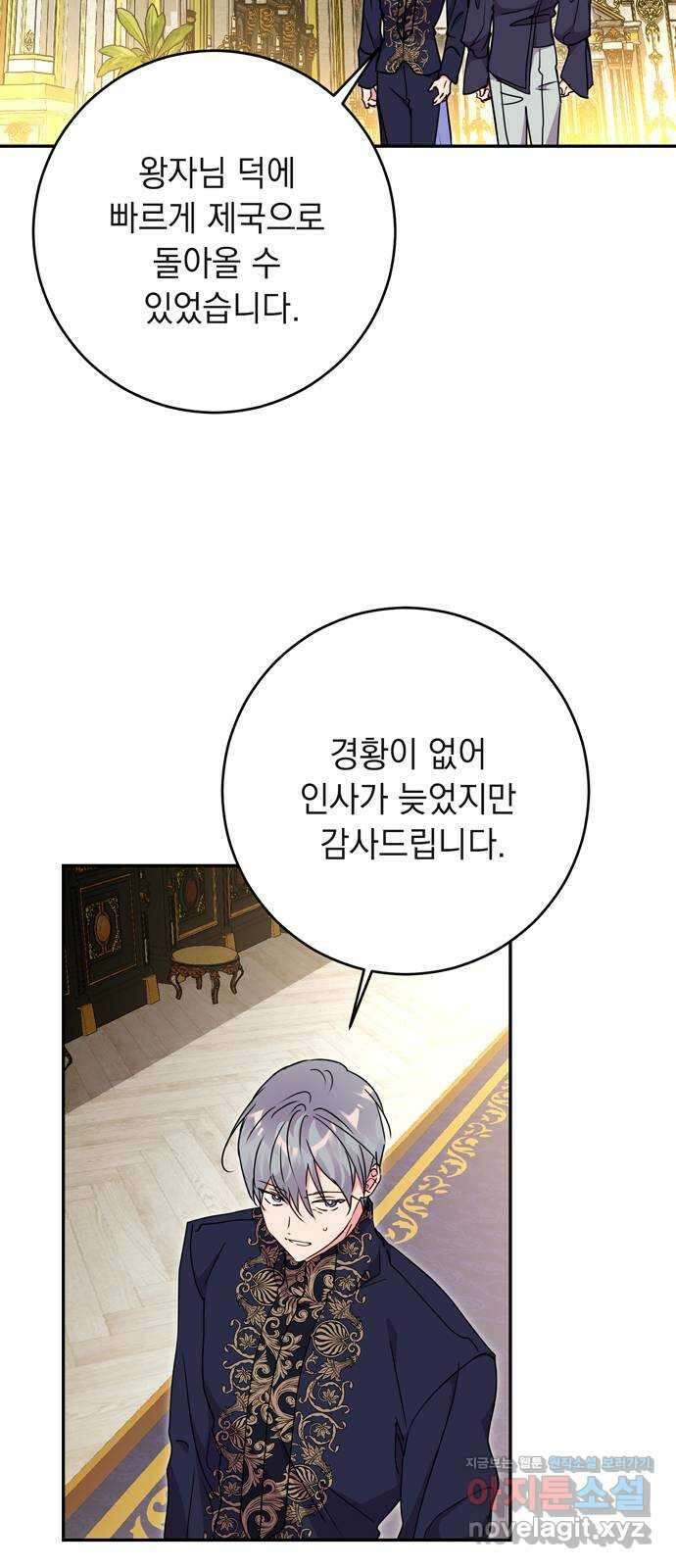 밤마다 남편이 바뀐다 73화 50