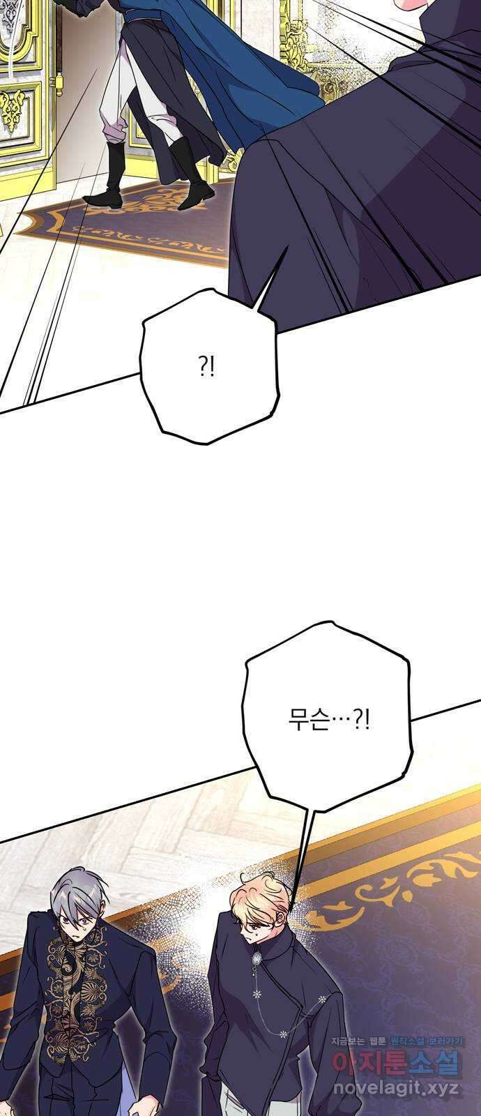 밤마다 남편이 바뀐다 73화 53
