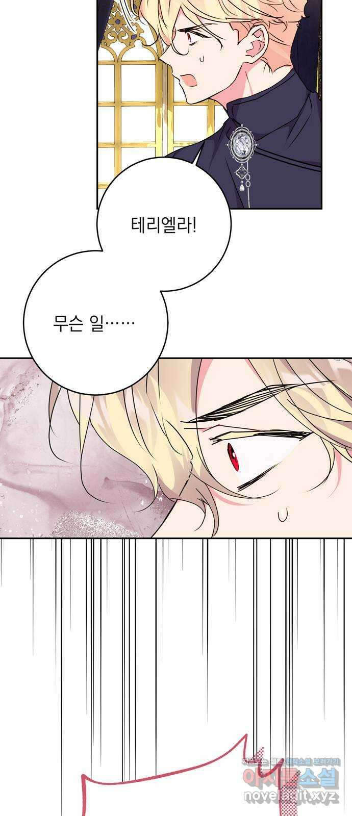 밤마다 남편이 바뀐다 73화 56