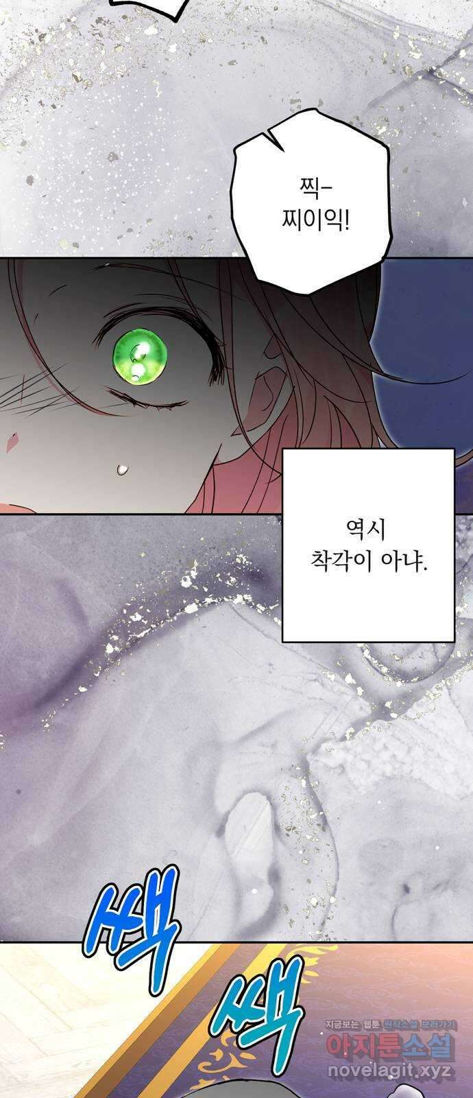 밤마다 남편이 바뀐다 73화 67