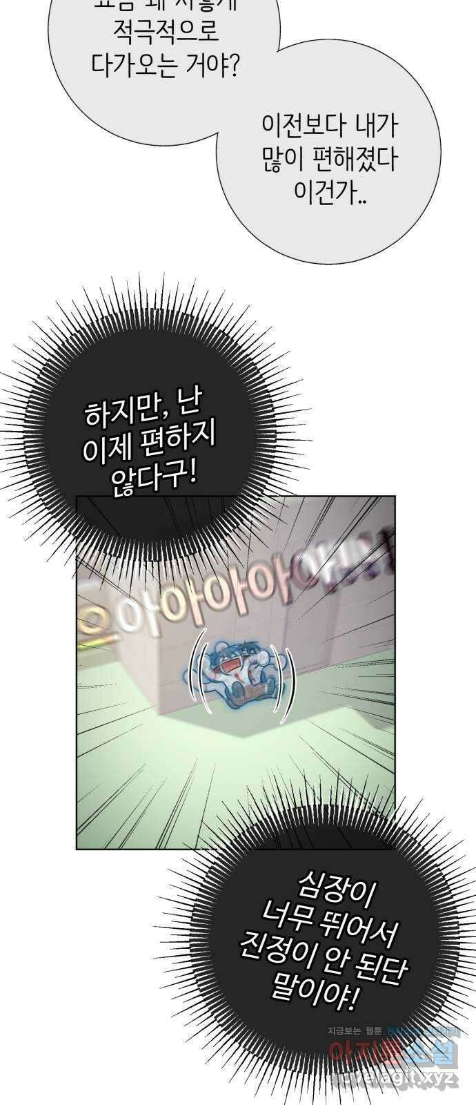 손 잡은 사이 39화 2