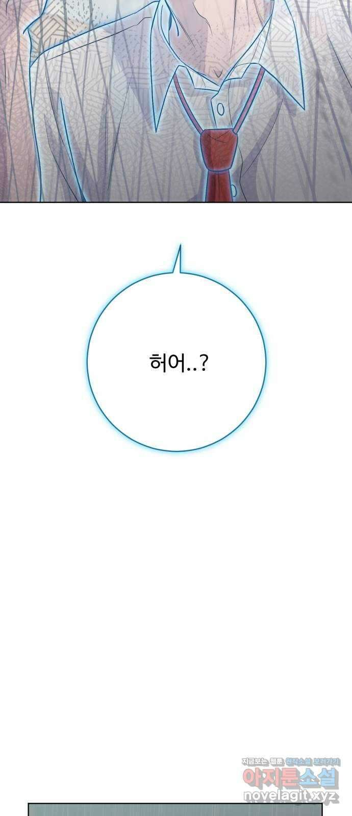 손 잡은 사이 39화 6
